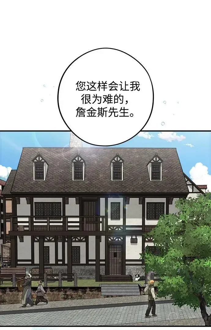 漫画《落日夕阳，冰冷目光》[第2季 68话] 还有，太阳（1）第40张图