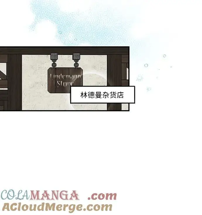 漫画《落日夕阳，冰冷目光》[第2季 68话] 还有，太阳（1）第41张图