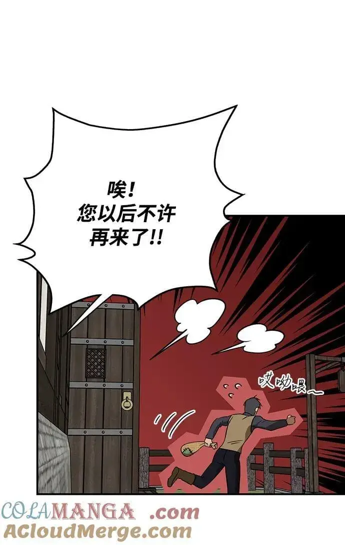漫画《落日夕阳，冰冷目光》[第2季 68话] 还有，太阳（1）第49张图