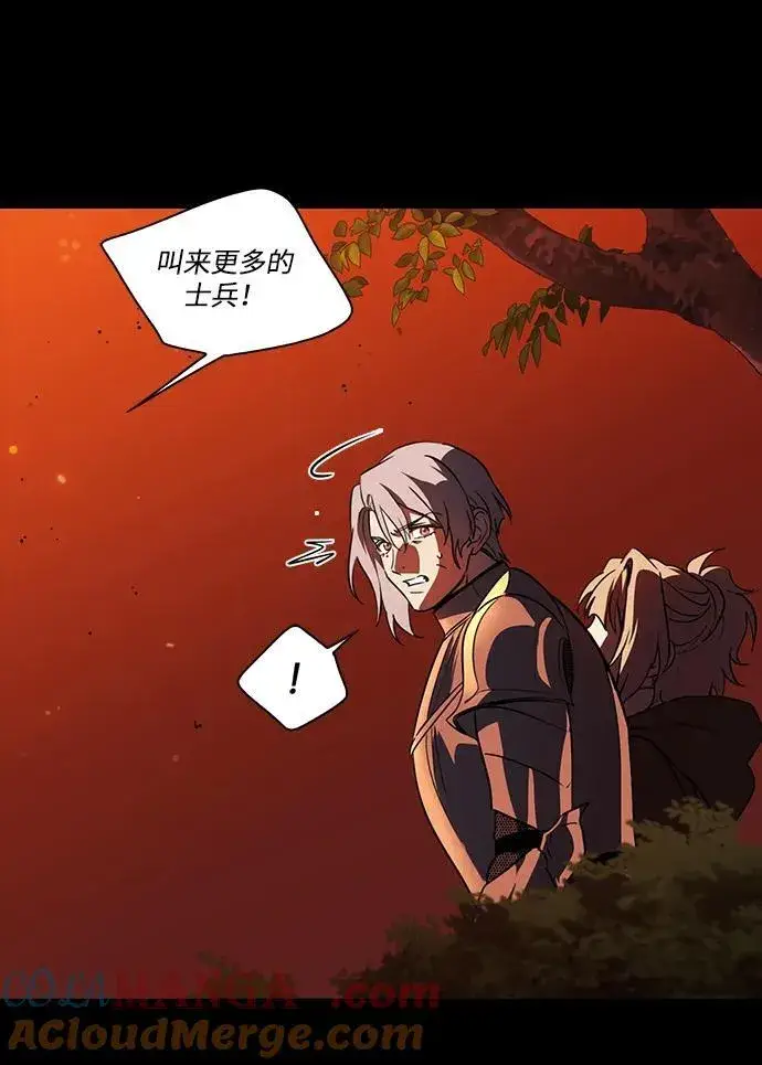 漫画《落日夕阳，冰冷目光》[第2季 68话] 还有，太阳（1）第5张图