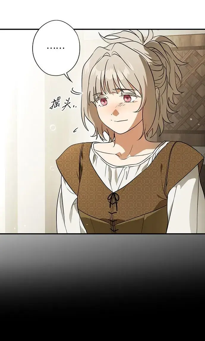 漫画《落日夕阳，冰冷目光》[第2季 68话] 还有，太阳（1）第54张图