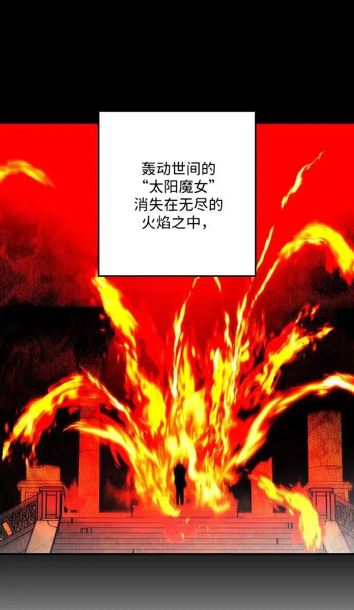 漫画《落日夕阳，冰冷目光》[第2季 68话] 还有，太阳（1）第55张图