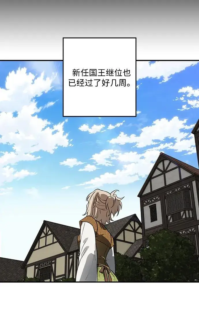 漫画《落日夕阳，冰冷目光》[第2季 68话] 还有，太阳（1）第56张图
