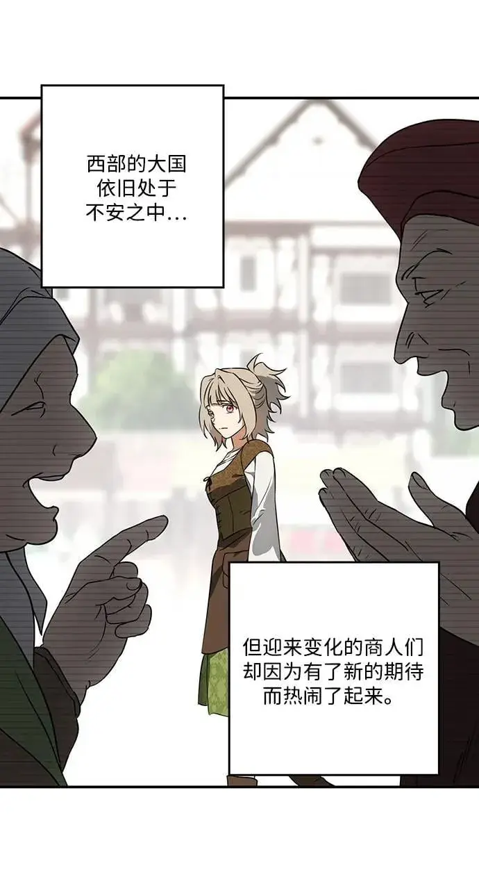 漫画《落日夕阳，冰冷目光》[第2季 68话] 还有，太阳（1）第60张图