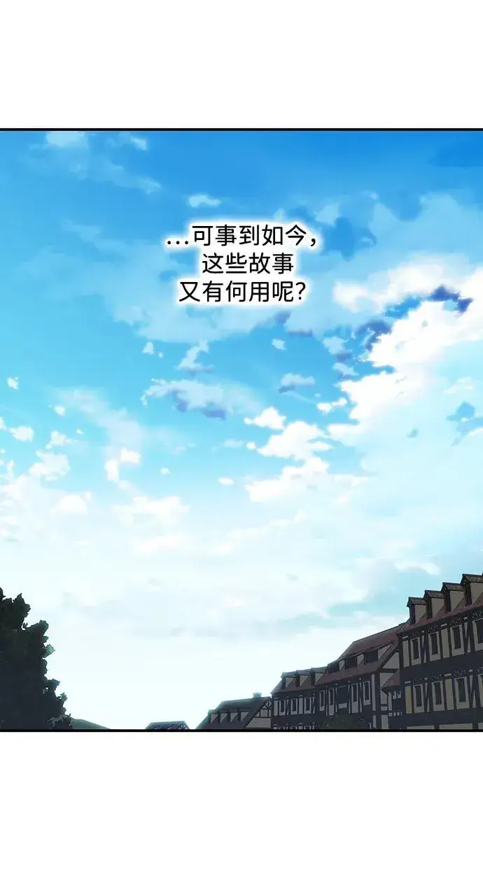漫画《落日夕阳，冰冷目光》[第2季 68话] 还有，太阳（1）第63张图