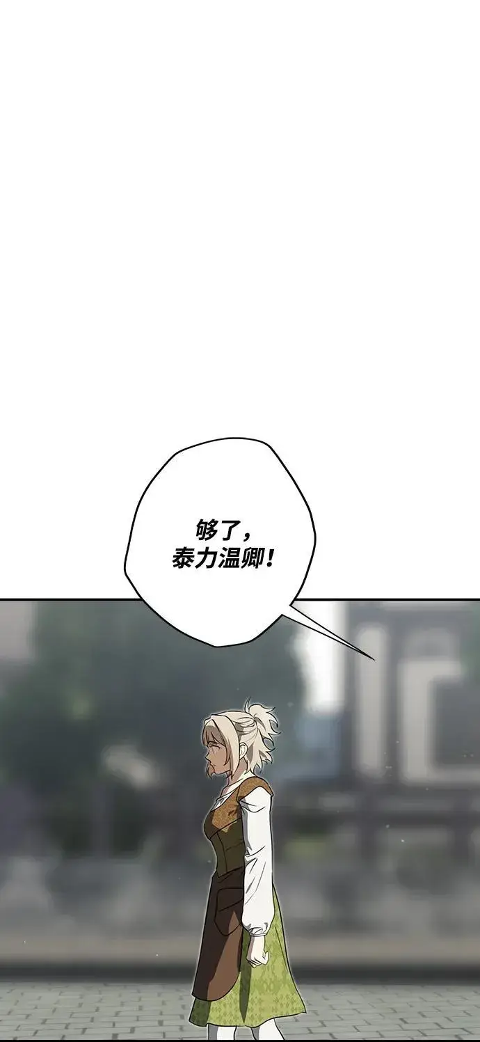 漫画《落日夕阳，冰冷目光》[第2季 68话] 还有，太阳（1）第64张图
