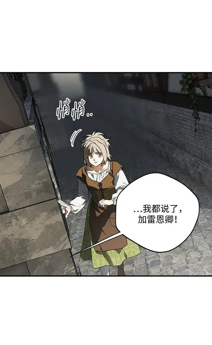 漫画《落日夕阳，冰冷目光》[第2季 68话] 还有，太阳（1）第68张图