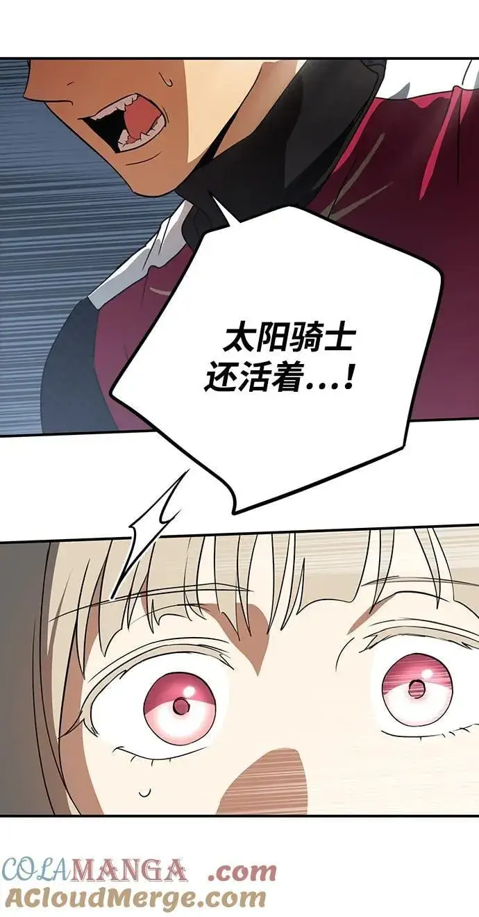 漫画《落日夕阳，冰冷目光》[第2季 68话] 还有，太阳（1）第69张图