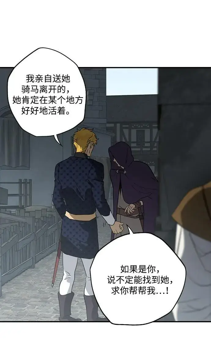 漫画《落日夕阳，冰冷目光》[第2季 68话] 还有，太阳（1）第70张图