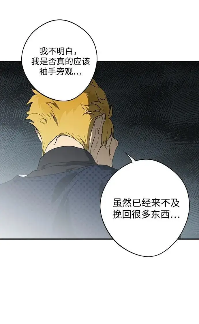 漫画《落日夕阳，冰冷目光》[第2季 68话] 还有，太阳（1）第72张图