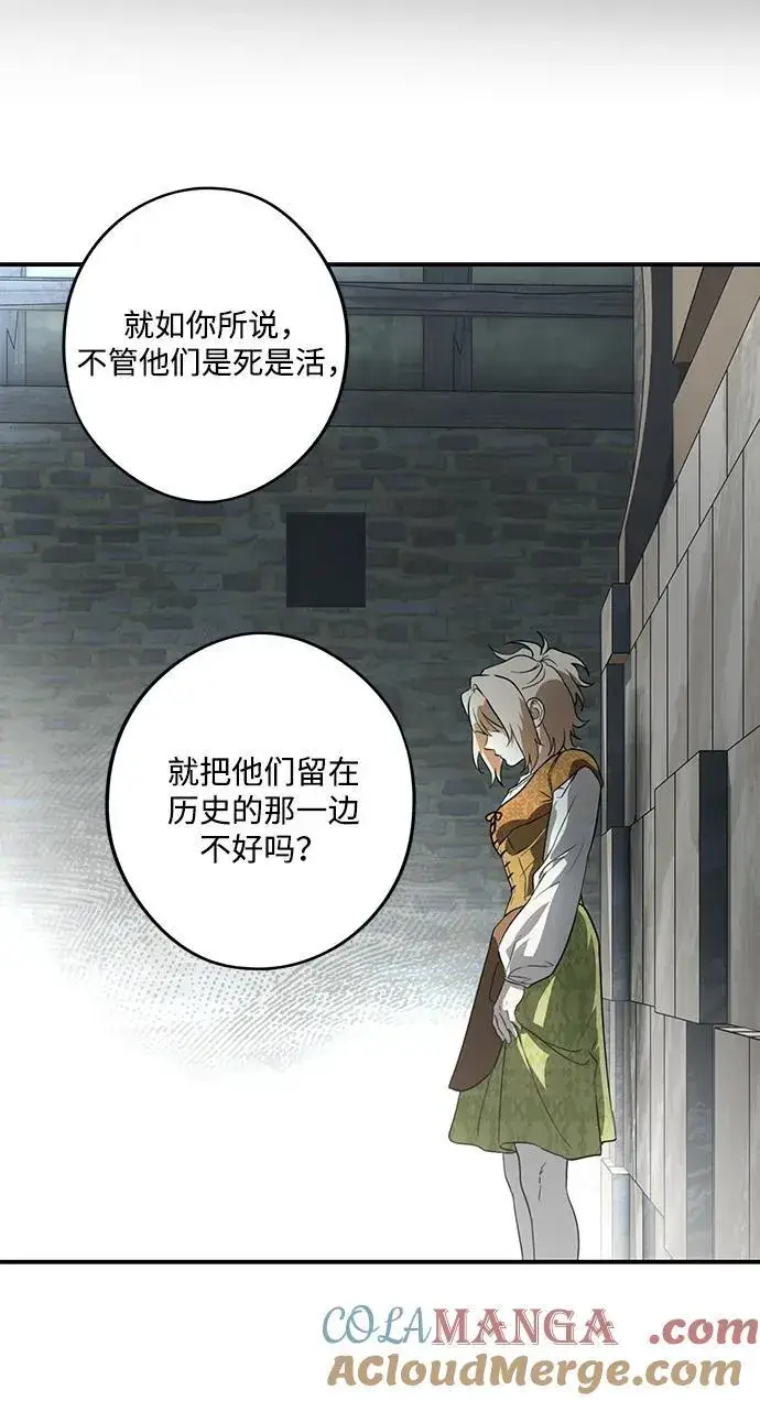 漫画《落日夕阳，冰冷目光》[第2季 68话] 还有，太阳（1）第77张图