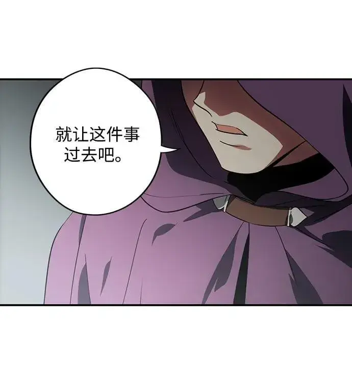 漫画《落日夕阳，冰冷目光》[第2季 68话] 还有，太阳（1）第78张图
