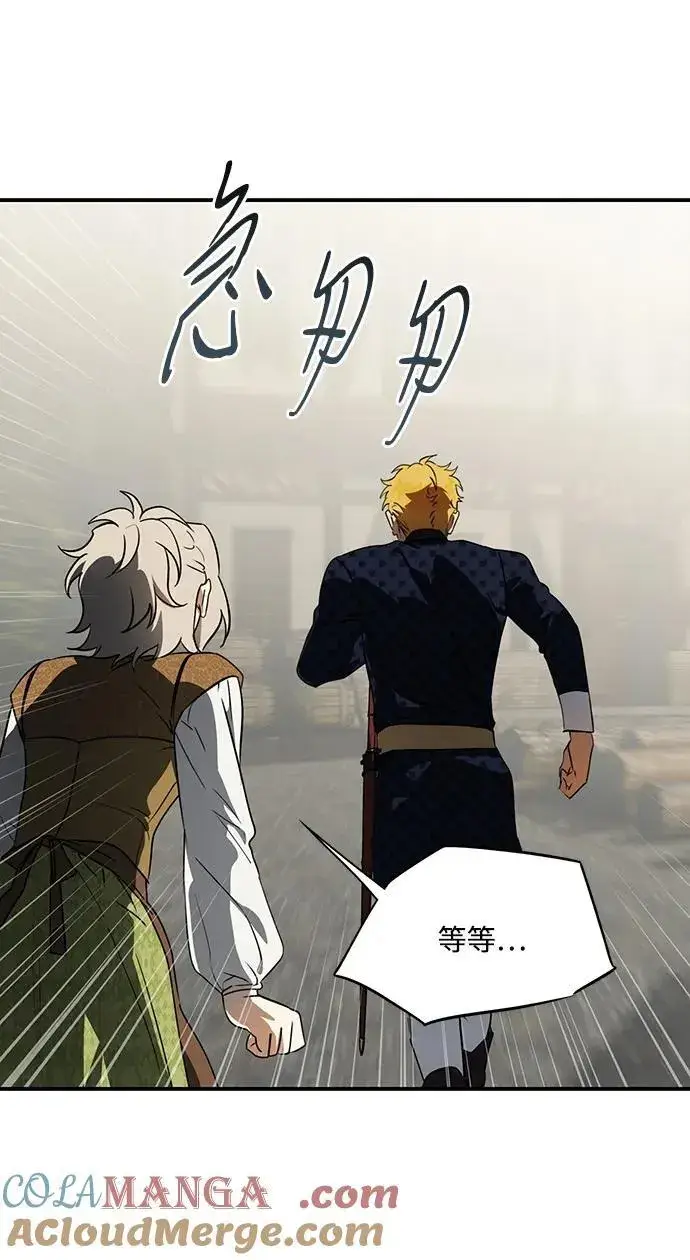 漫画《落日夕阳，冰冷目光》[第2季 68话] 还有，太阳（1）第85张图