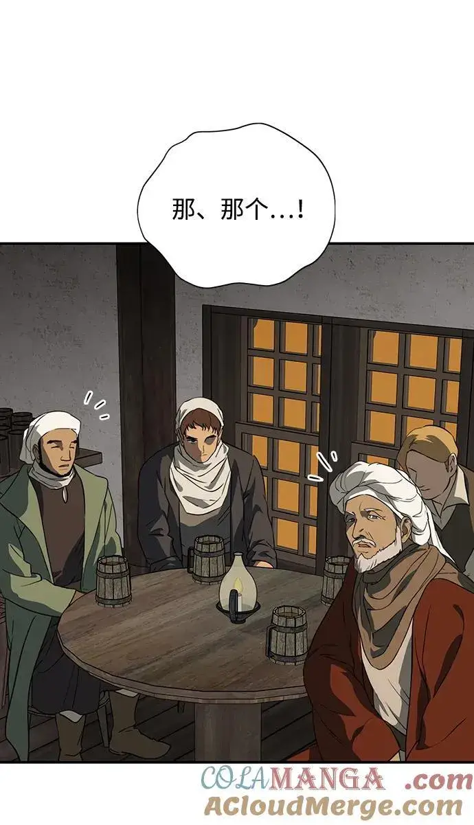 漫画《落日夕阳，冰冷目光》[第2季 69话] 还有，太阳（2）第10张图