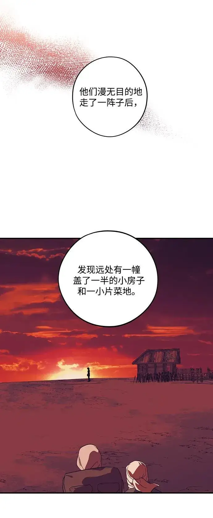 漫画《落日夕阳，冰冷目光》[第2季 69话] 还有，太阳（2）第18张图