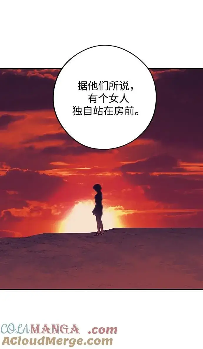 漫画《落日夕阳，冰冷目光》[第2季 69话] 还有，太阳（2）第19张图