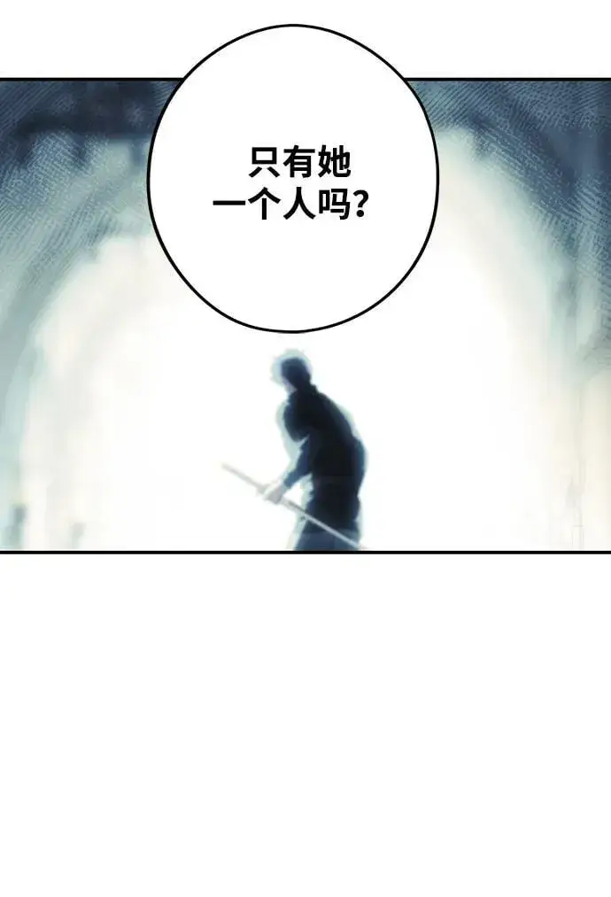 漫画《落日夕阳，冰冷目光》[第2季 69话] 还有，太阳（2）第23张图