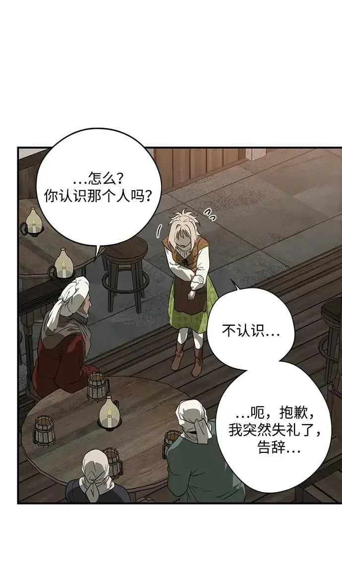 漫画《落日夕阳，冰冷目光》[第2季 69话] 还有，太阳（2）第26张图