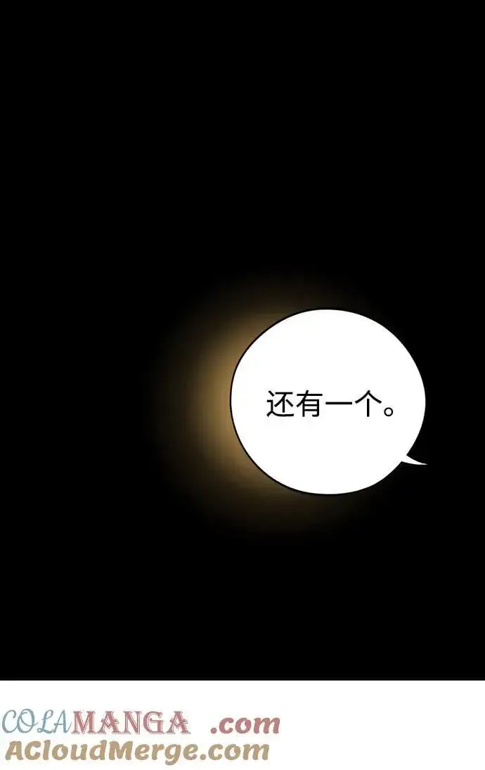 漫画《落日夕阳，冰冷目光》[第2季 69话] 还有，太阳（2）第31张图