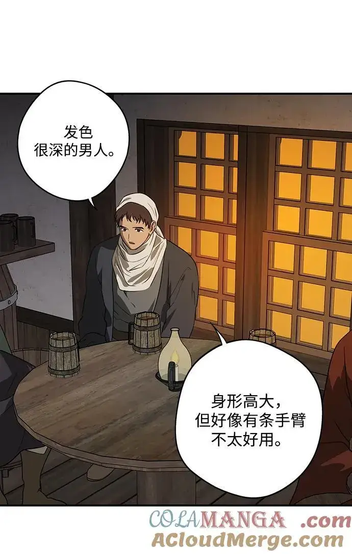 漫画《落日夕阳，冰冷目光》[第2季 69话] 还有，太阳（2）第34张图