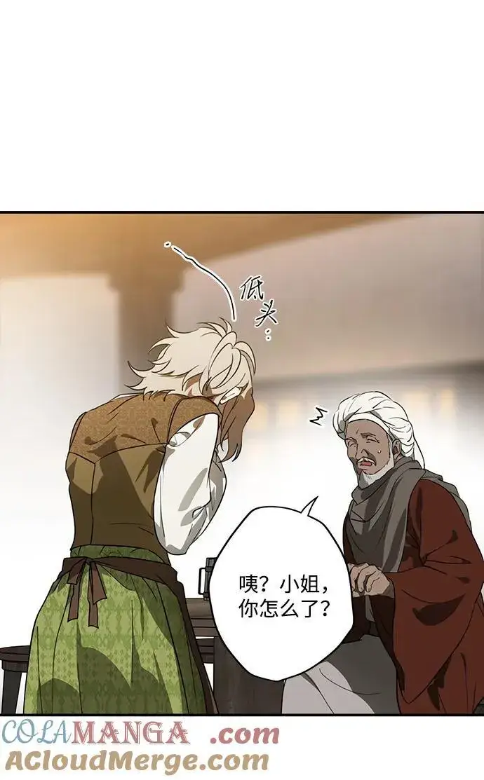 漫画《落日夕阳，冰冷目光》[第2季 69话] 还有，太阳（2）第40张图