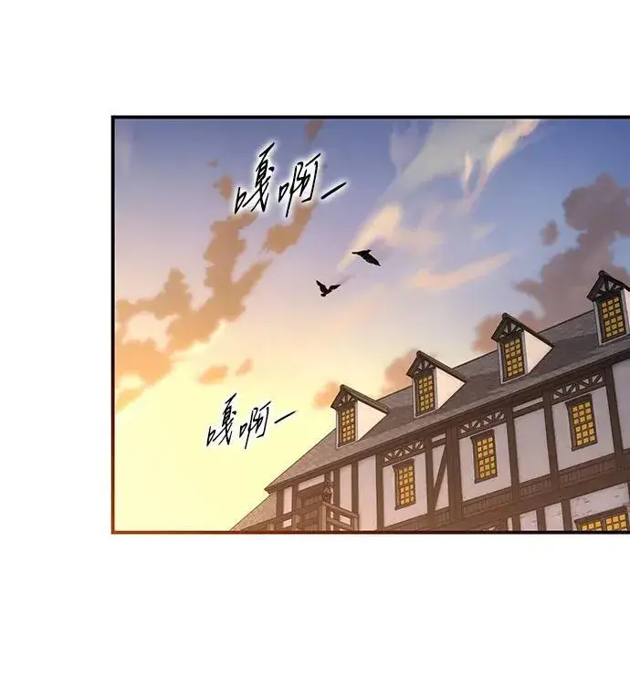 漫画《落日夕阳，冰冷目光》[第2季 69话] 还有，太阳（2）第44张图