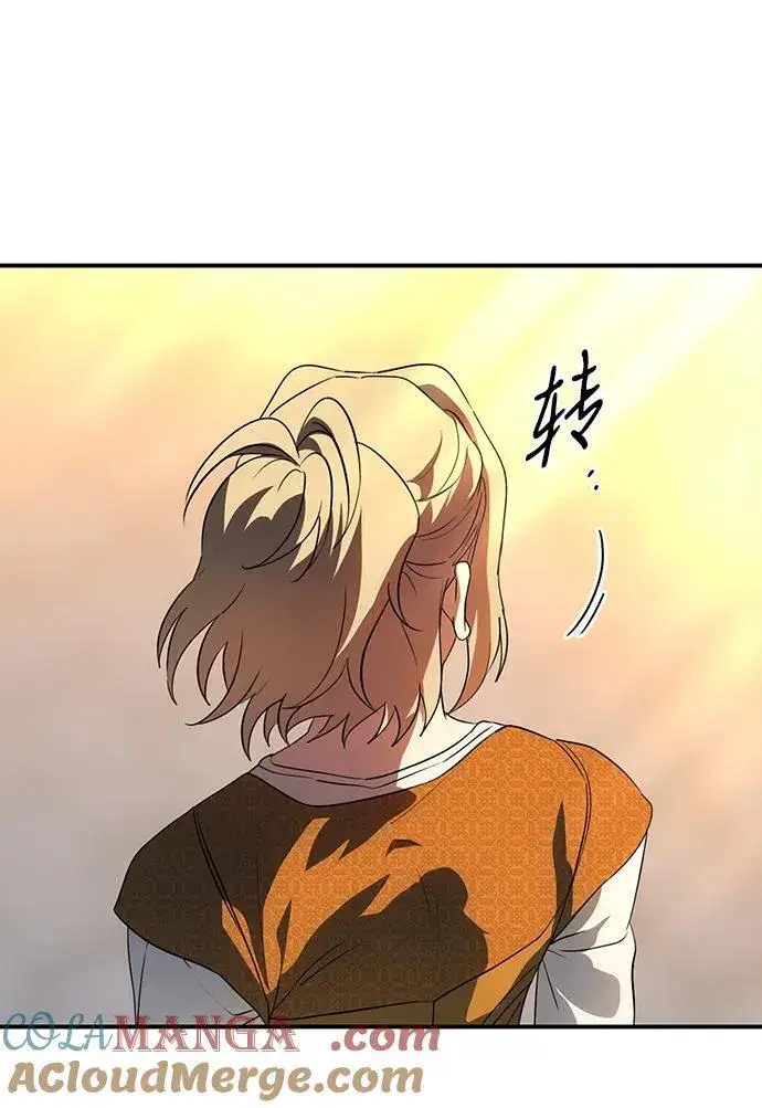 漫画《落日夕阳，冰冷目光》[第2季 69话] 还有，太阳（2）第46张图