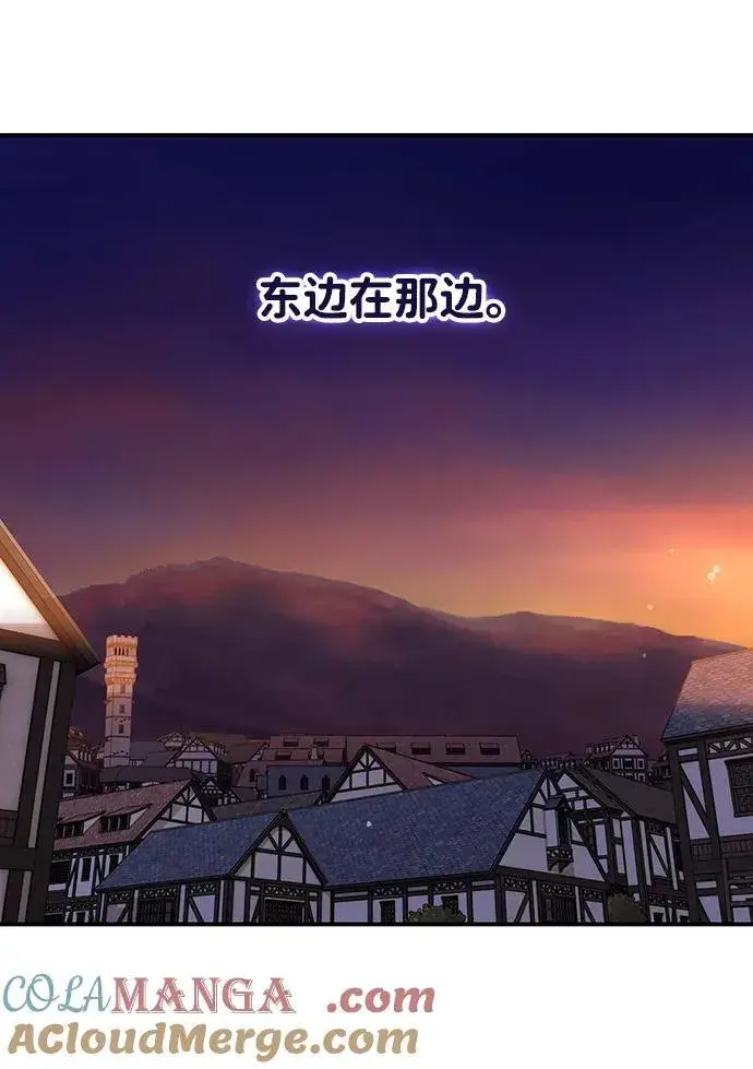 漫画《落日夕阳，冰冷目光》[第2季 69话] 还有，太阳（2）第49张图