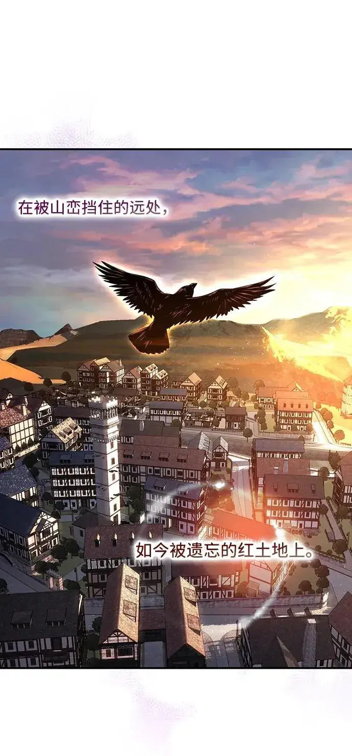 漫画《落日夕阳，冰冷目光》[第2季 69话] 还有，太阳（2）第54张图