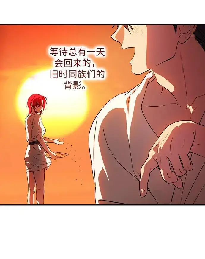 漫画《落日夕阳，冰冷目光》[第2季 69话] 还有，太阳（2）第59张图
