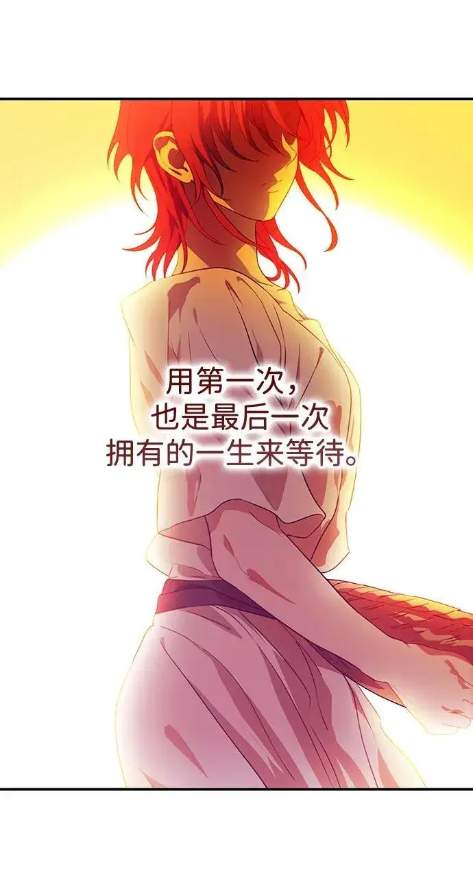 漫画《落日夕阳，冰冷目光》[第2季 69话] 还有，太阳（2）第60张图