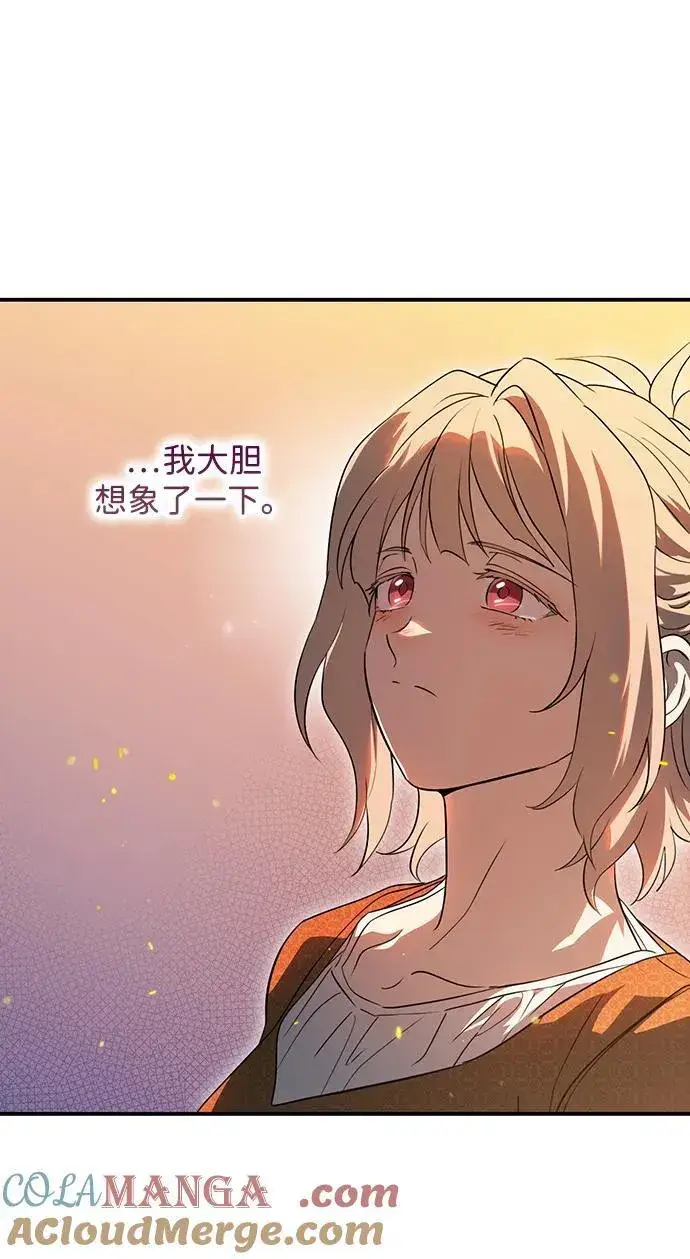 漫画《落日夕阳，冰冷目光》[第2季 69话] 还有，太阳（2）第64张图