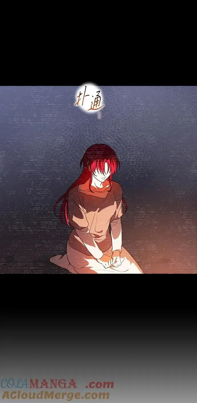 漫画《落日夕阳，冰冷目光》[第2季 69话] 还有，太阳（2）第7张图