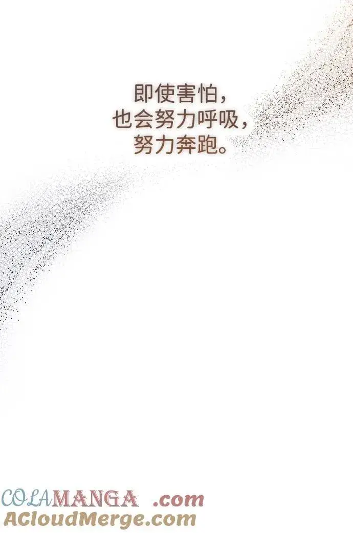漫画《落日夕阳，冰冷目光》[第2季 69话] 还有，太阳（2）第76张图