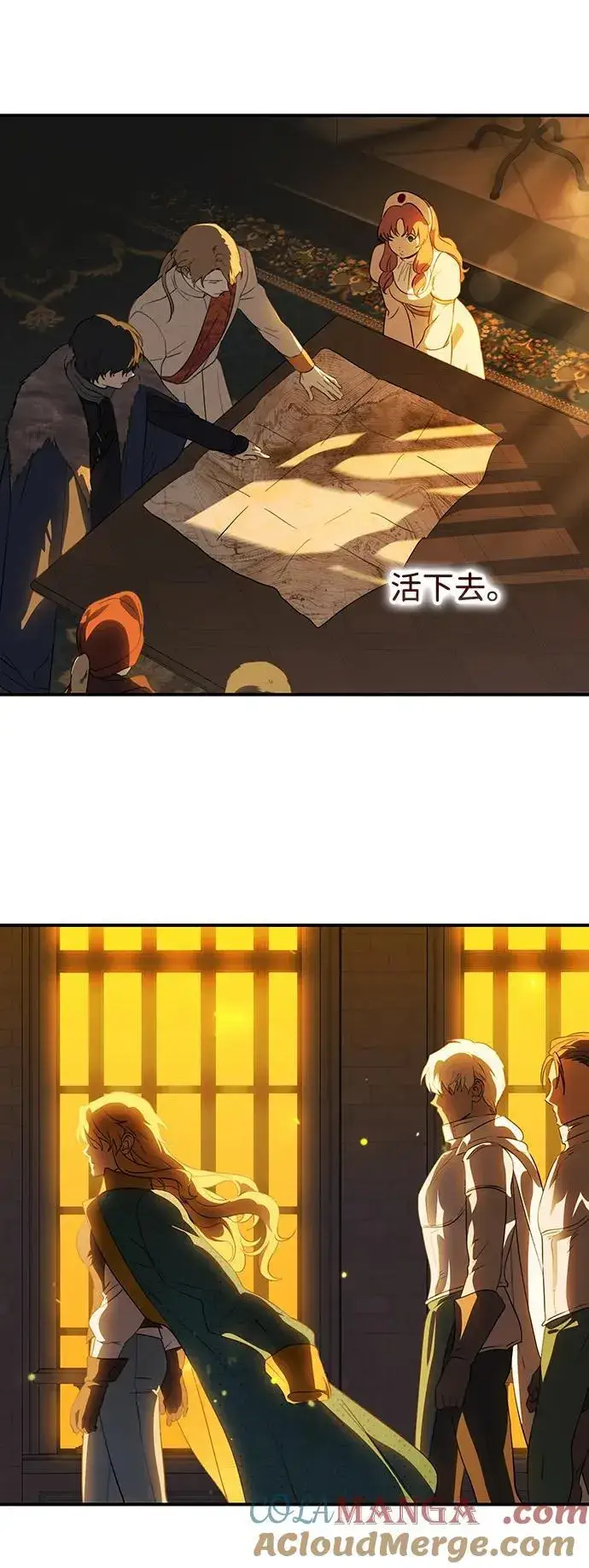 漫画《落日夕阳，冰冷目光》[第2季 69话] 还有，太阳（2）第79张图