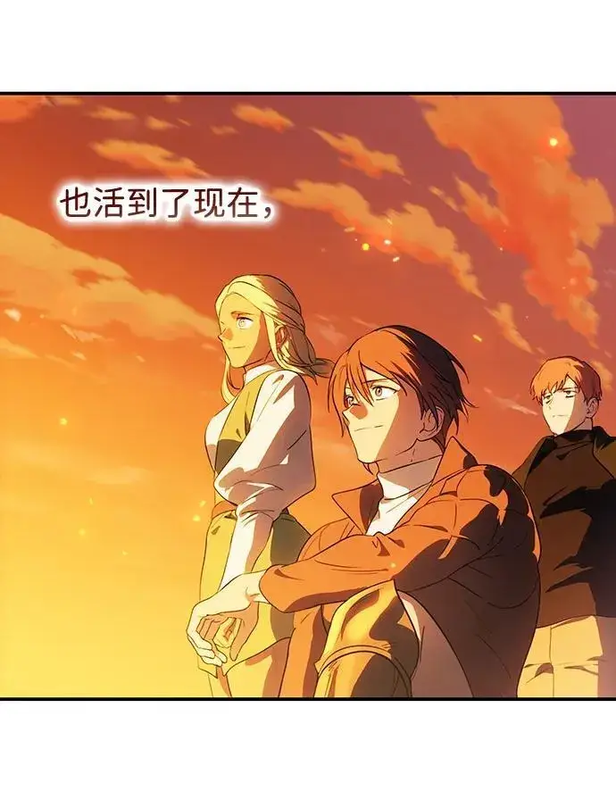 漫画《落日夕阳，冰冷目光》[第2季 69话] 还有，太阳（2）第81张图