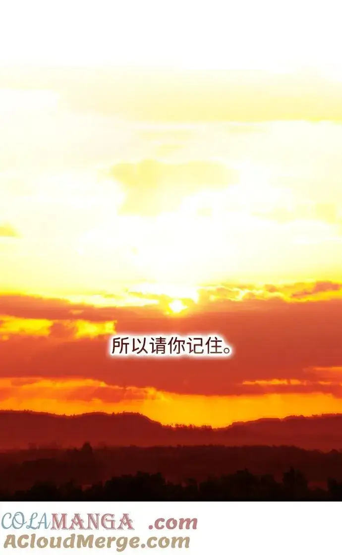 漫画《落日夕阳，冰冷目光》[第2季 69话] 还有，太阳（2）第85张图