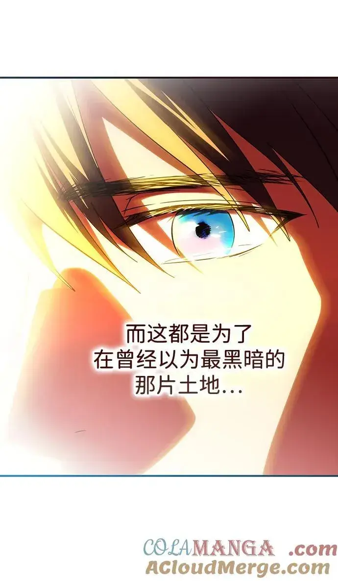漫画《落日夕阳，冰冷目光》[第2季 69话] 还有，太阳（2）第91张图