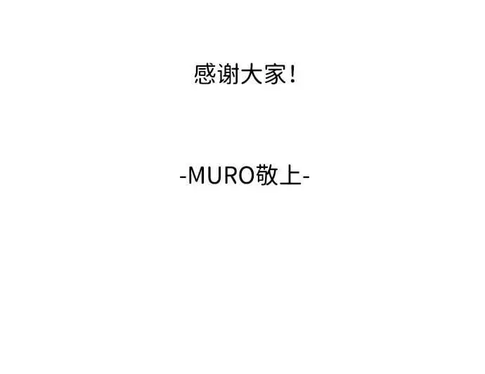 漫画《落日夕阳，冰冷目光》[第2季 69话] 还有，太阳（2）第98张图