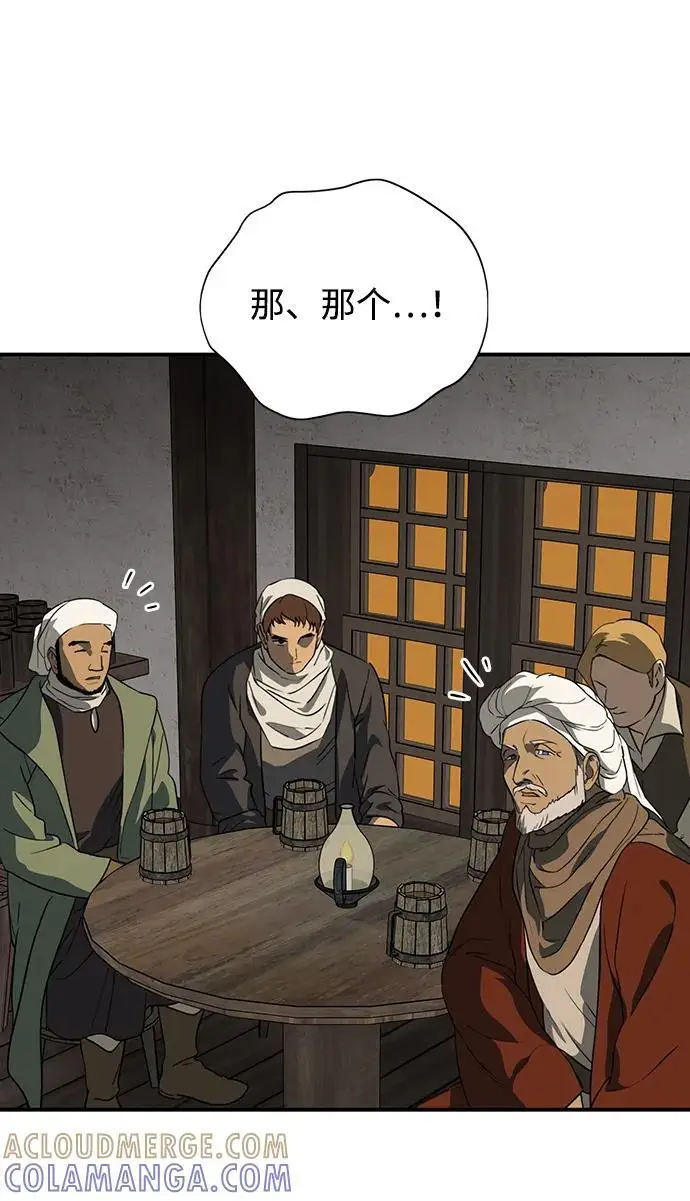 漫画《落日夕阳，冰冷目光》[最终话] 还有，太阳（2）第10张图