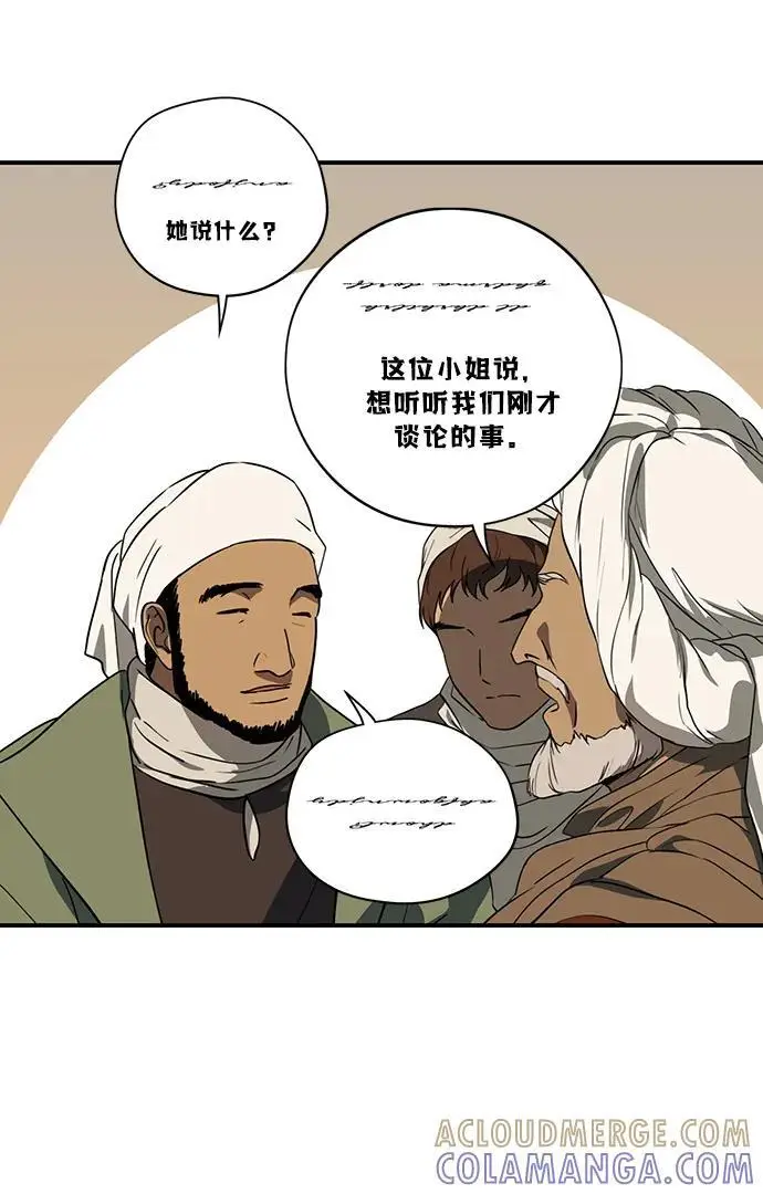 漫画《落日夕阳，冰冷目光》[最终话] 还有，太阳（2）第13张图