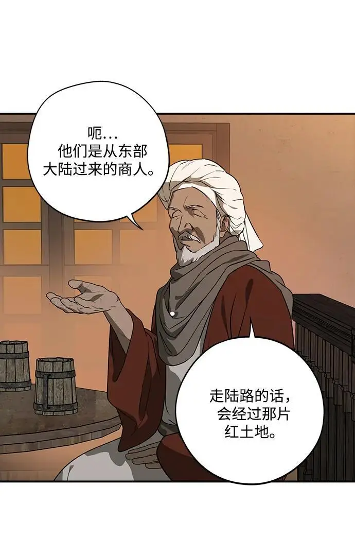 漫画《落日夕阳，冰冷目光》[最终话] 还有，太阳（2）第14张图