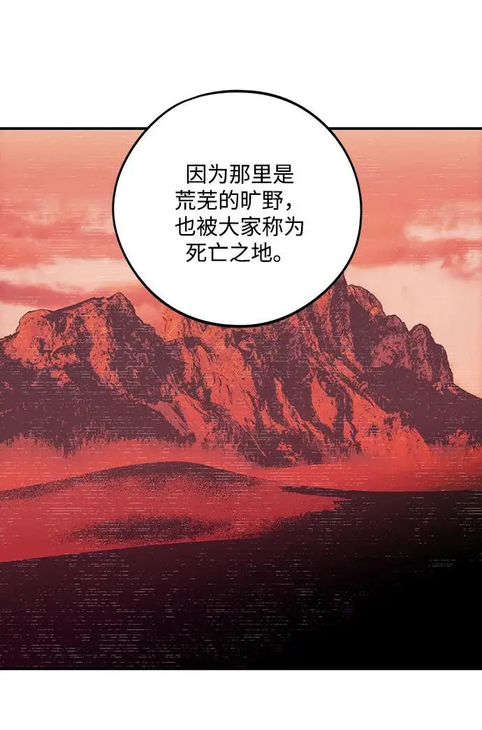 漫画《落日夕阳，冰冷目光》[最终话] 还有，太阳（2）第15张图
