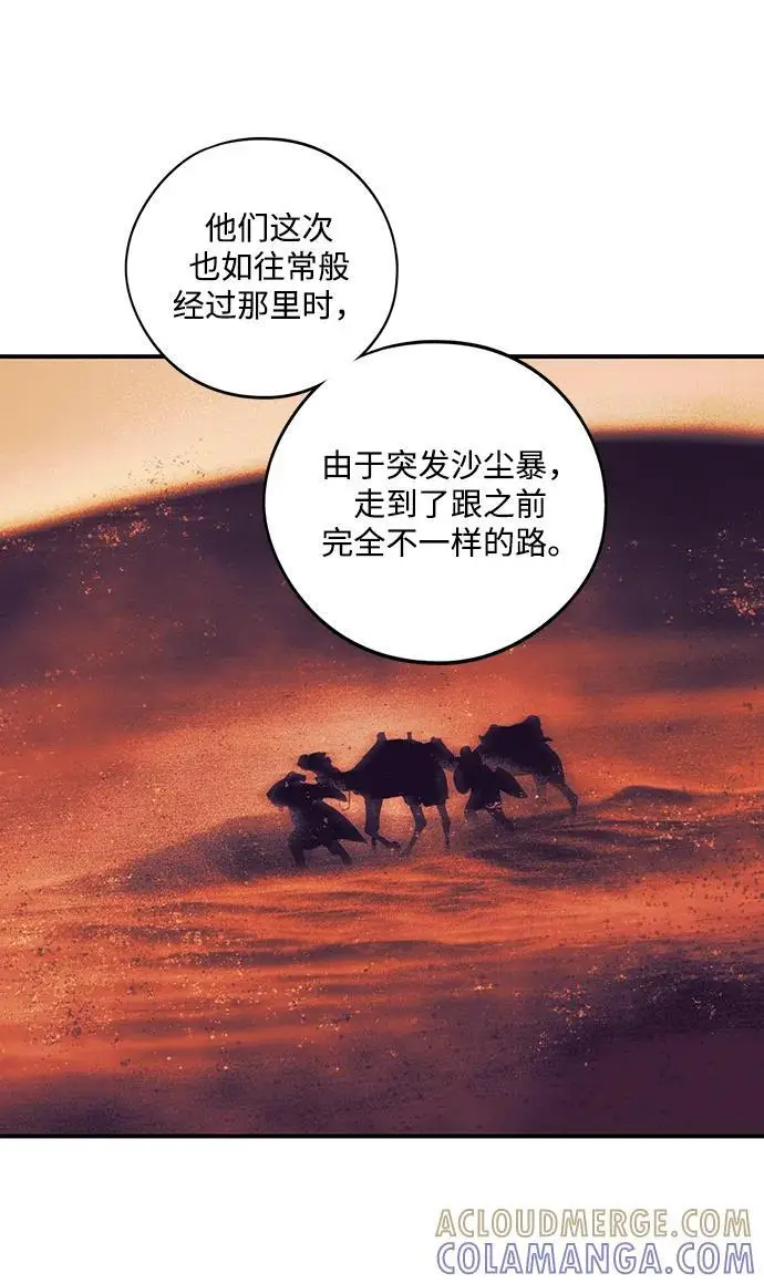 漫画《落日夕阳，冰冷目光》[最终话] 还有，太阳（2）第16张图