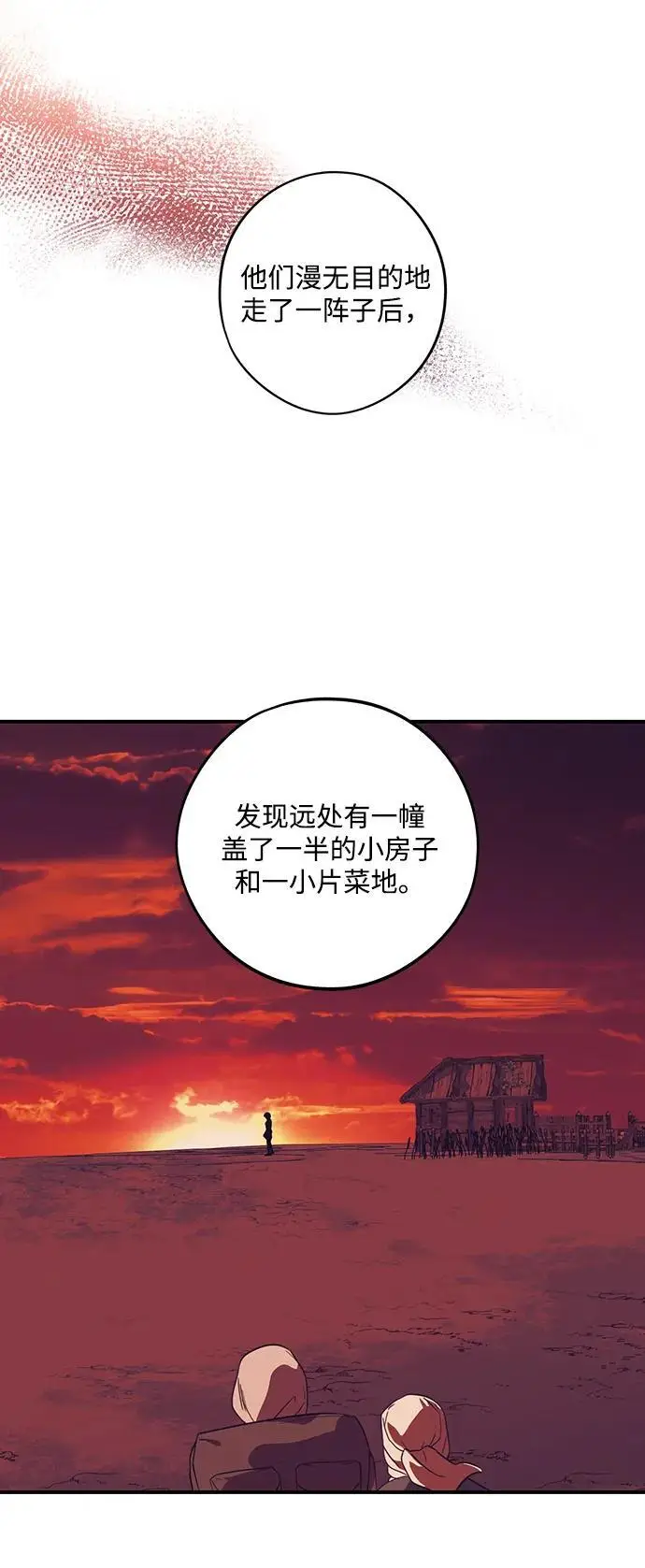 漫画《落日夕阳，冰冷目光》[最终话] 还有，太阳（2）第18张图