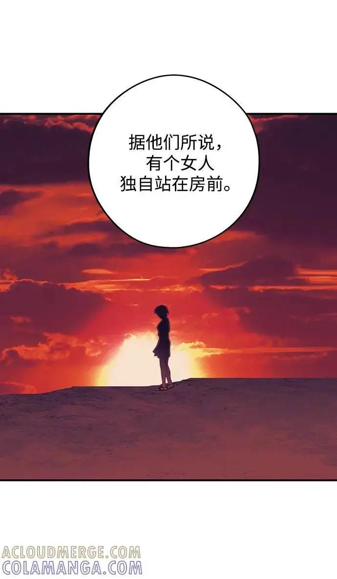 漫画《落日夕阳，冰冷目光》[最终话] 还有，太阳（2）第19张图