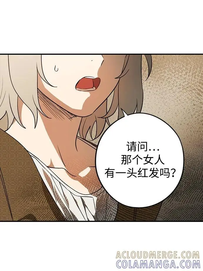 漫画《落日夕阳，冰冷目光》[最终话] 还有，太阳（2）第22张图