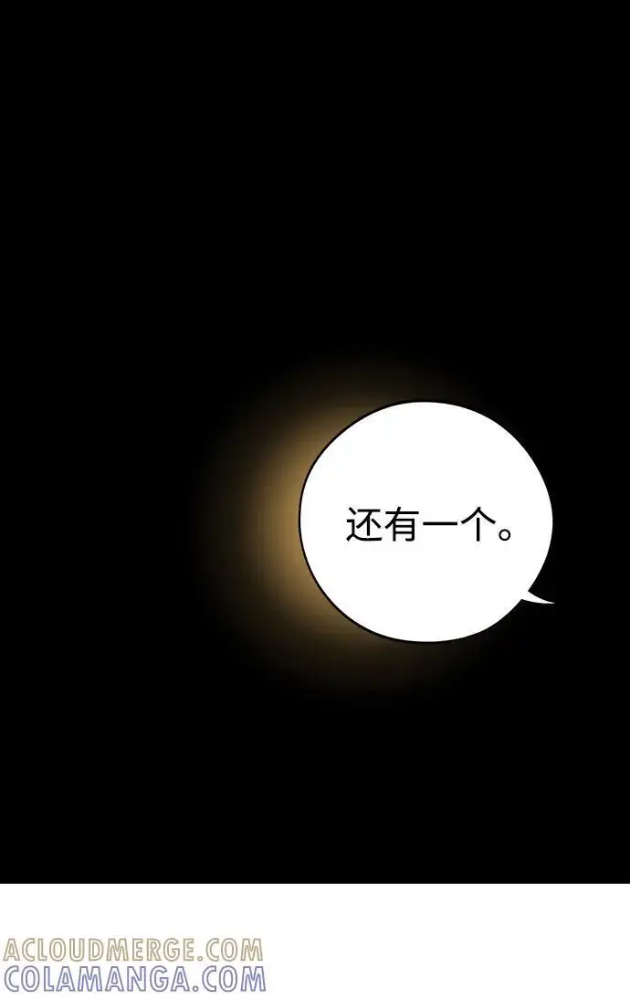 漫画《落日夕阳，冰冷目光》[最终话] 还有，太阳（2）第31张图