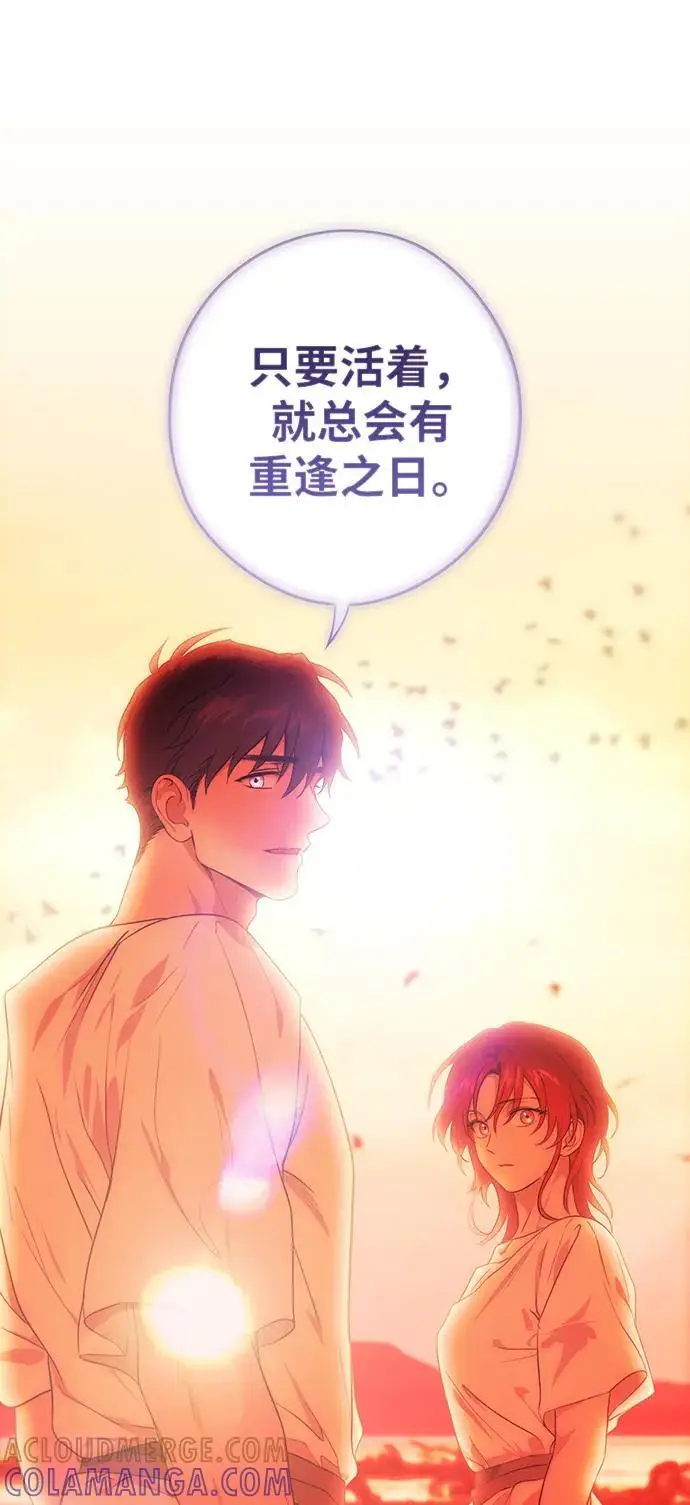 漫画《落日夕阳，冰冷目光》[最终话] 还有，太阳（2）第37张图