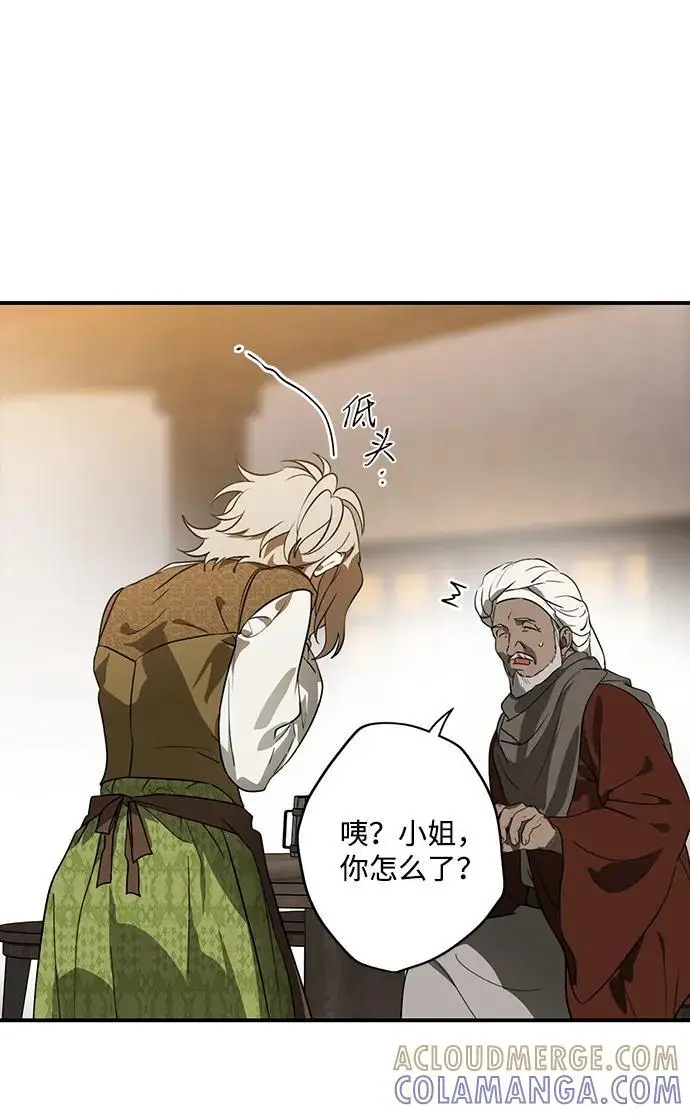 漫画《落日夕阳，冰冷目光》[最终话] 还有，太阳（2）第40张图
